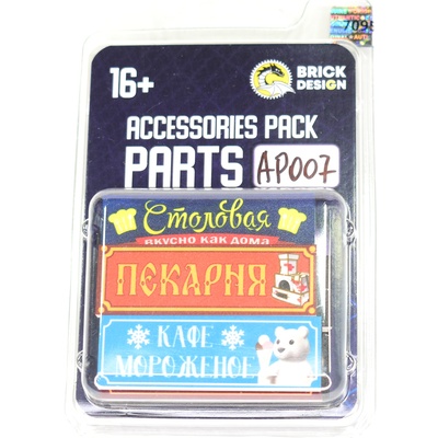 Вывески для города №1. не лего.