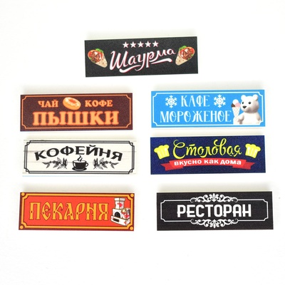 Вывески для города №1. не лего.