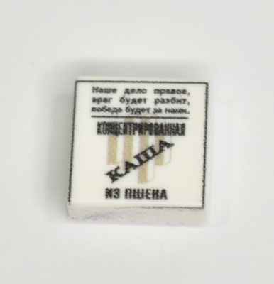 Tile 1 x 1 Концентрированная каша из сухпайка РККА