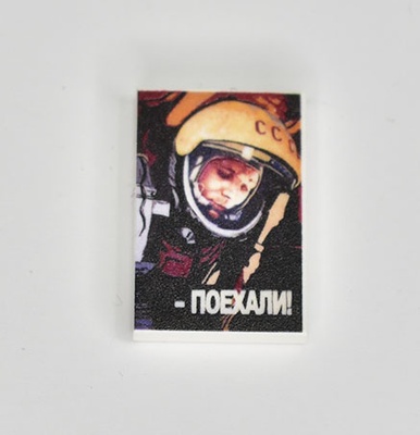 Tile 2x3 с изображением "Поехали!"