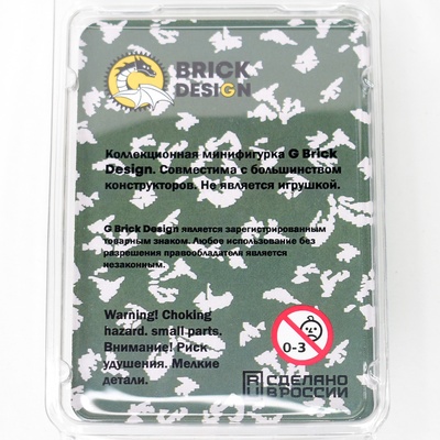 BR004 Офицер ВДВ в маскхалате КЛМК березка разделенка в берете. Совместим с лего.