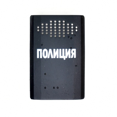 Щит для лего фигурок "Полиция"